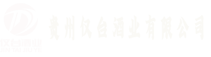 贵州仅台酒业（集团）有限公司-贵州仅台酒业（集团）有限公司